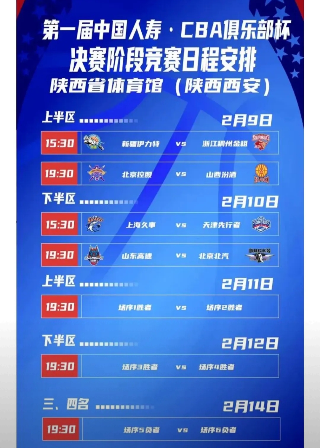 IM电竞赛事 -关于赛地聚焦——CBA常规赛加时末段热度飙升，菲尼克斯太阳伤情更新，悬念犹存，球队文化再被提及的信息