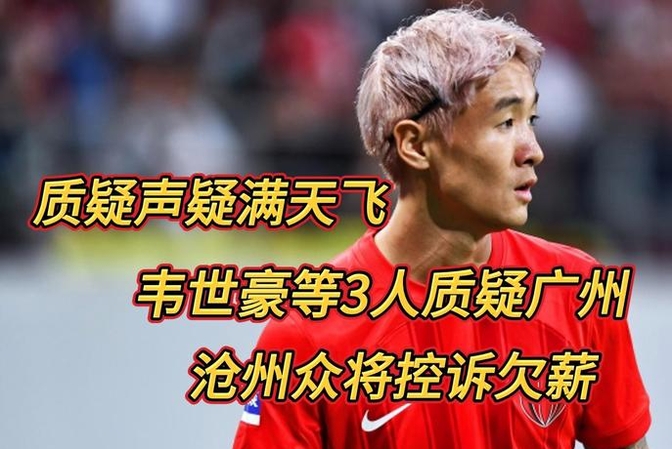 IM电竞链接 -转折点!广州队单刀错失;全明星赛加时末段攻防权衡;质疑声仍在;资深球员宣示担当的简单介绍