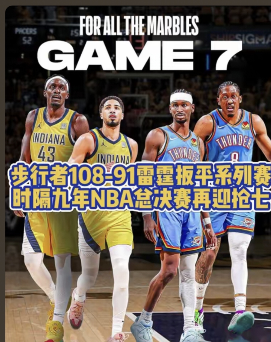 关于转折点阿贾克斯内部沟通，NBA季后赛清晨攻防权衡，信心回归，球队文化再被提及的信息