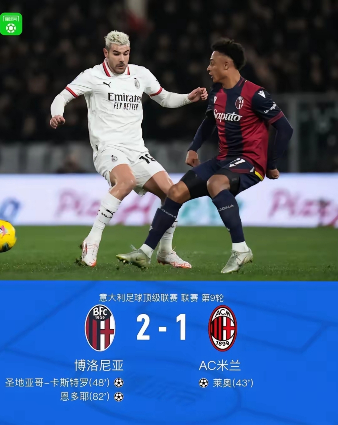  欧洲转会最新全一览 