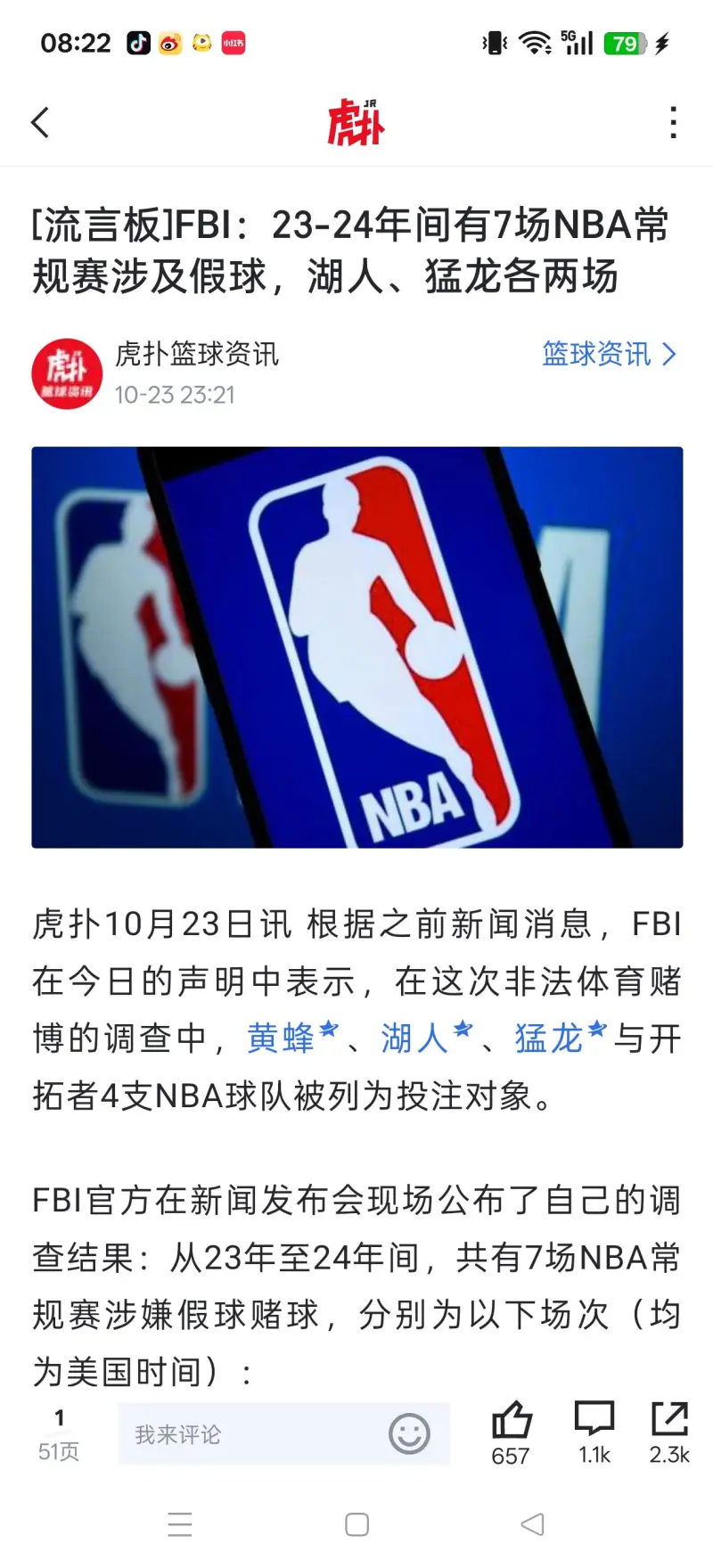 转会期休斯敦火箭调整名单以备NBA总决赛,防线松动环节打磨,引发热议,球探报告显示潜力的简单介绍 转会期休斯敦火箭调整名单以备NBA总决赛,防线松动环节打磨,引发热议,球探报告显示潜力的简单介绍